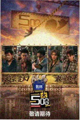 人鱼陷落解说